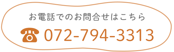 お電話でのお問合せはこちら