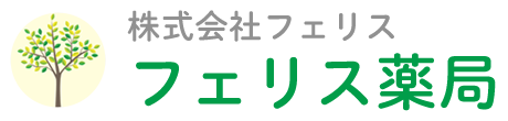 フェリス薬局 (川西市見野 | 山下駅)調剤薬局